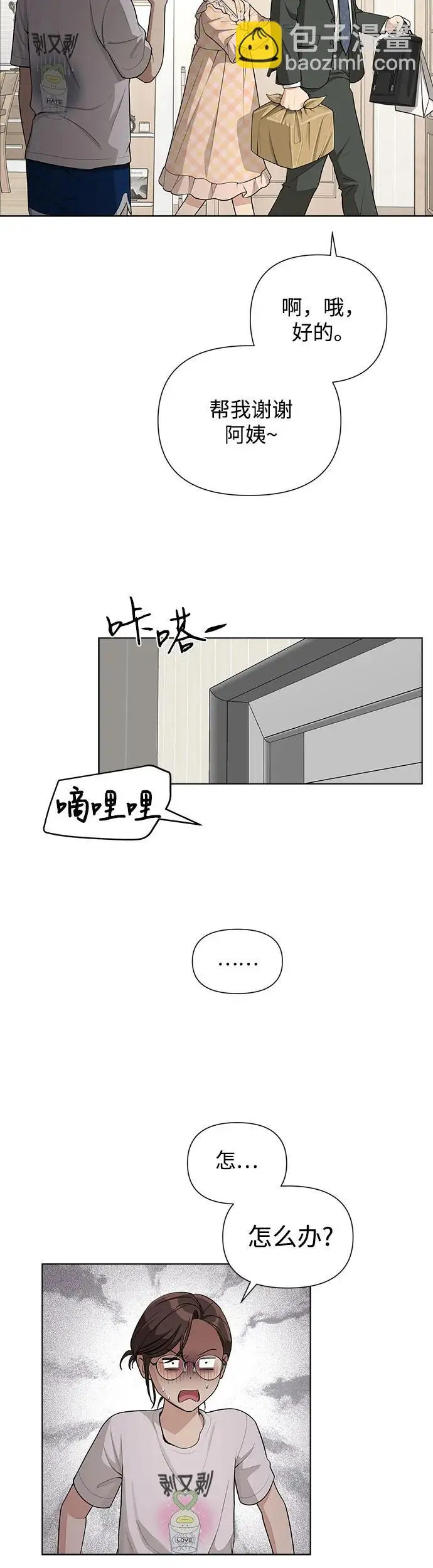 第6话 第27页
