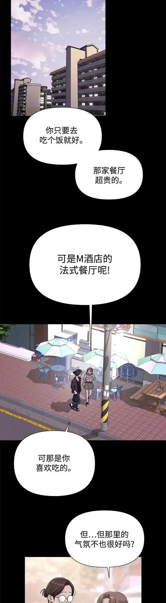 第6话 第29页