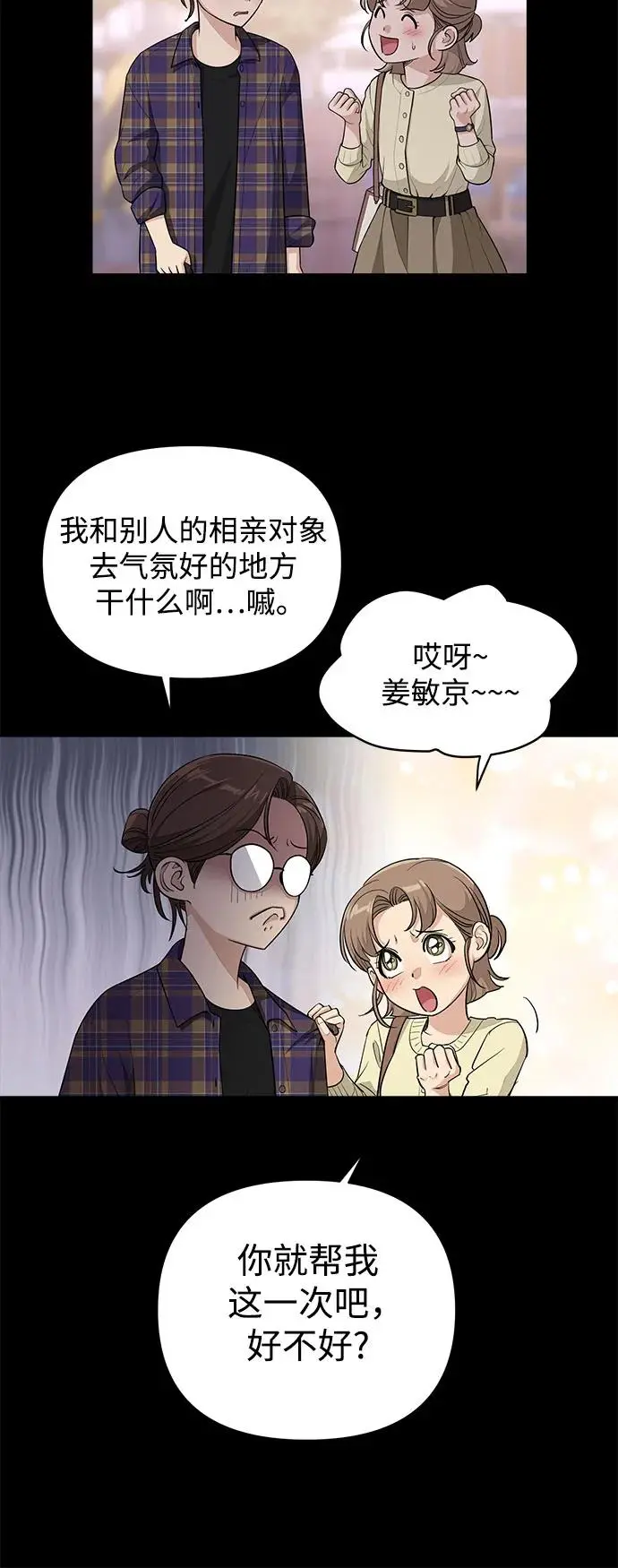 第6话 第30页