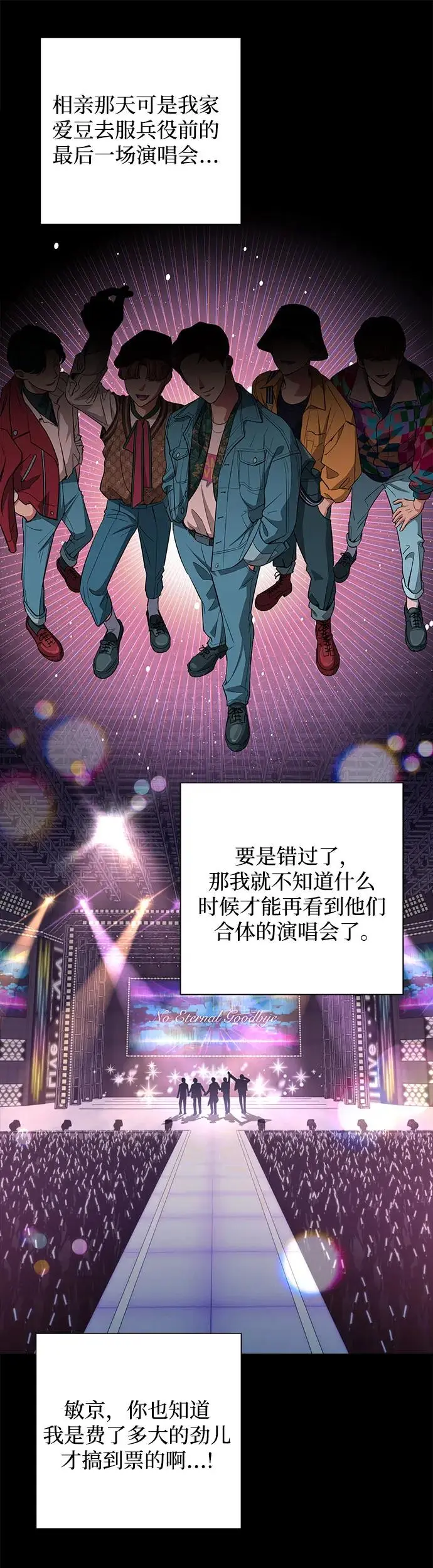 第6话 第31页