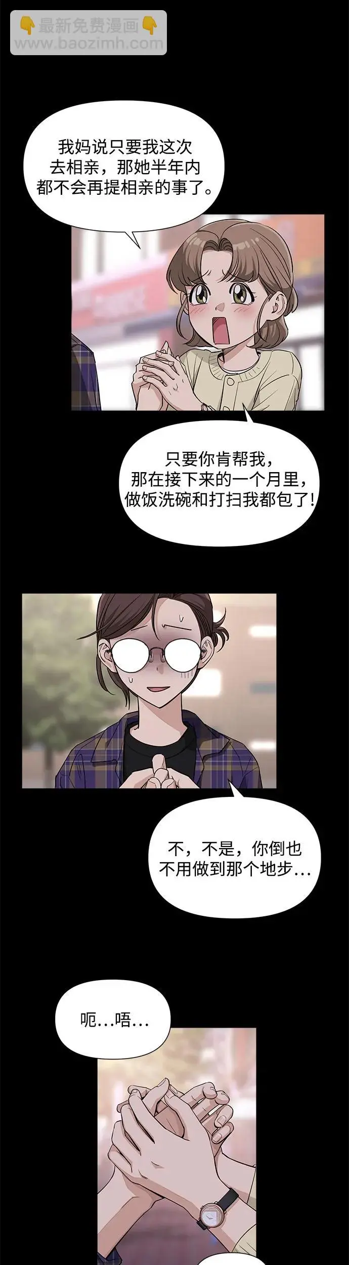 第6话 第32页