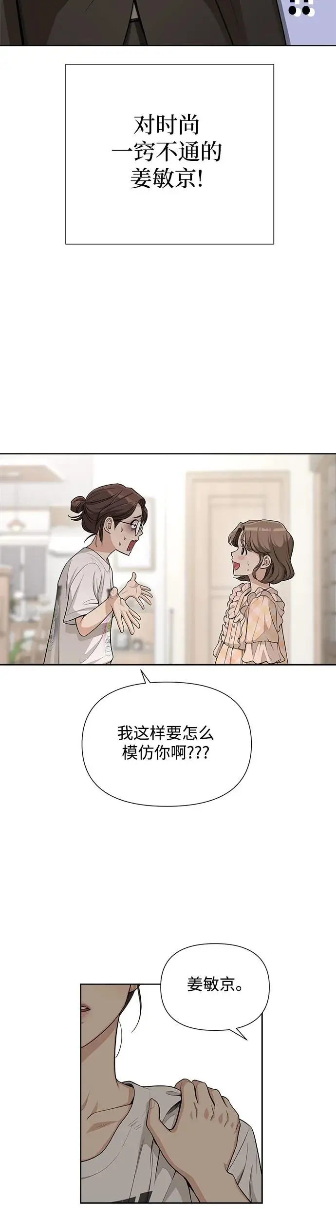 第6话 第36页