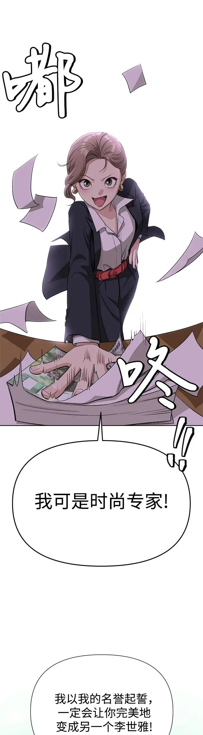 第6话 第39页