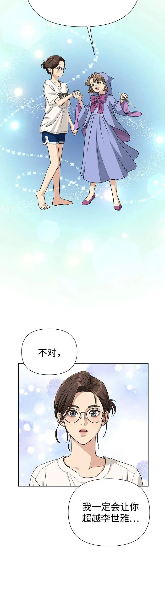 第6话 第40页