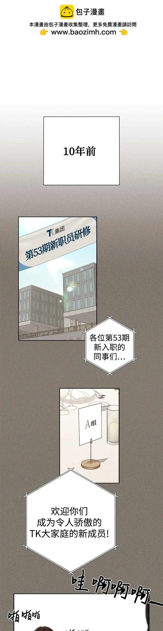 第5话 第2页