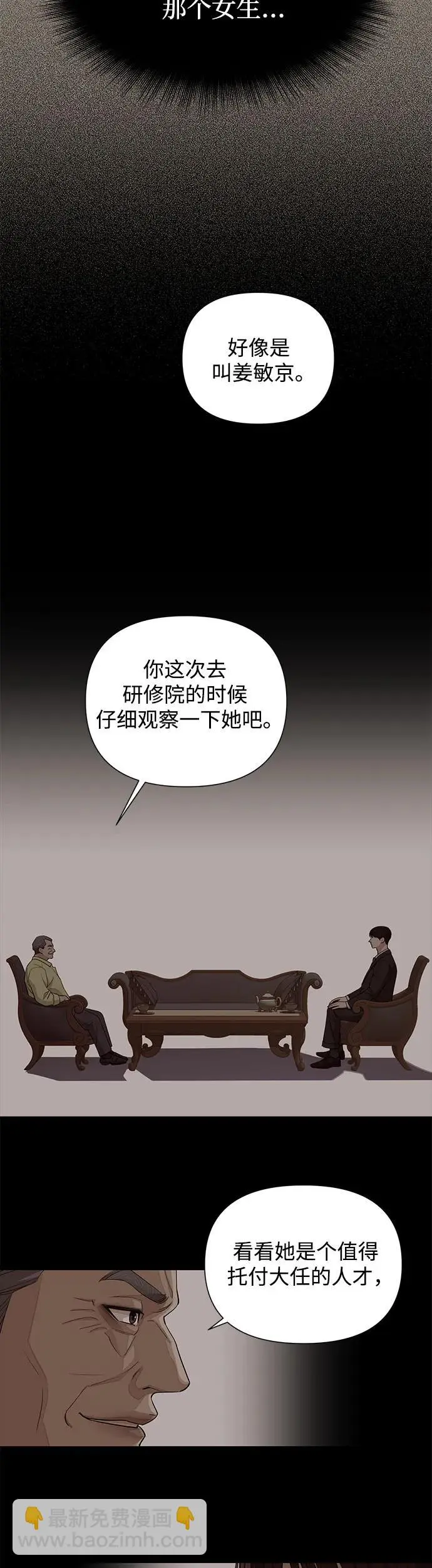 第5话 第4页
