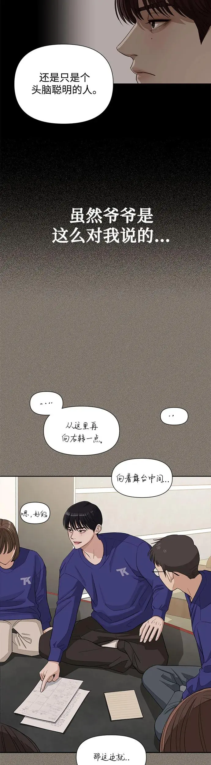 第5话 第5页