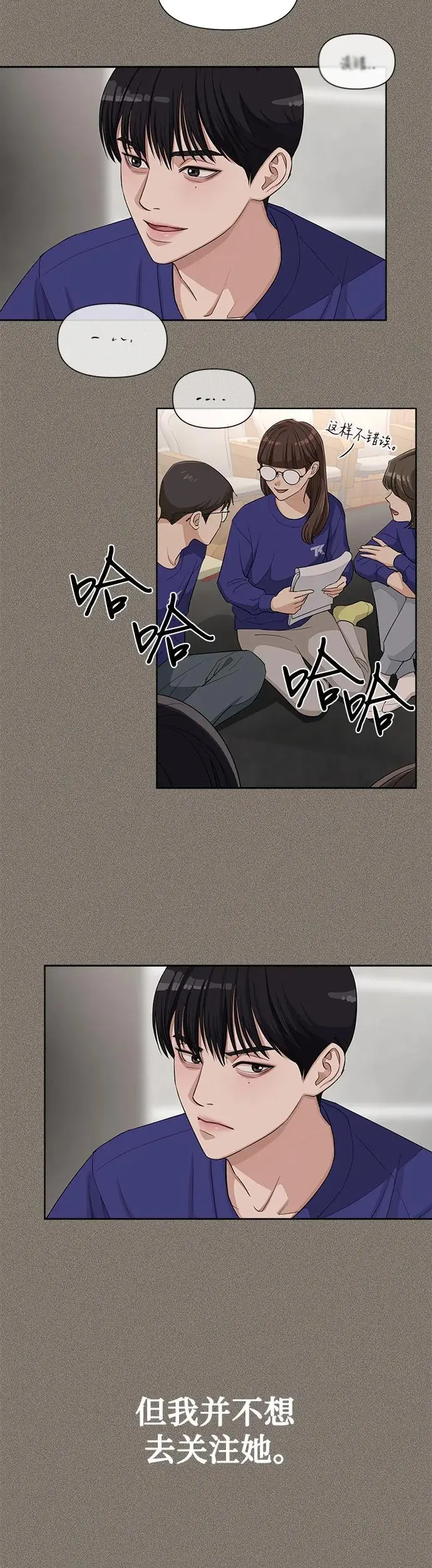 第5话 第6页