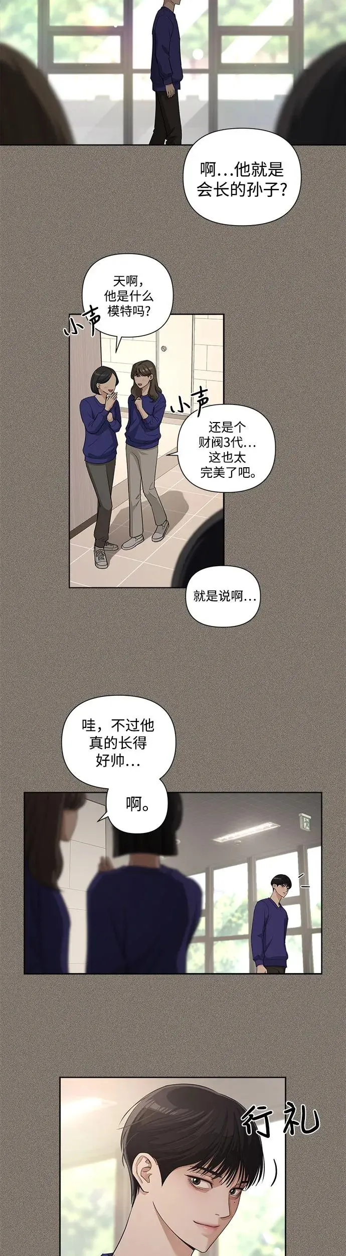 第5话 第8页
