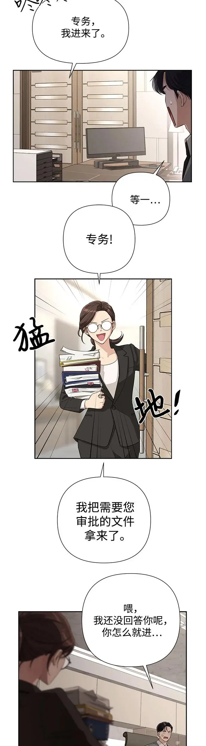 第5话 第20页