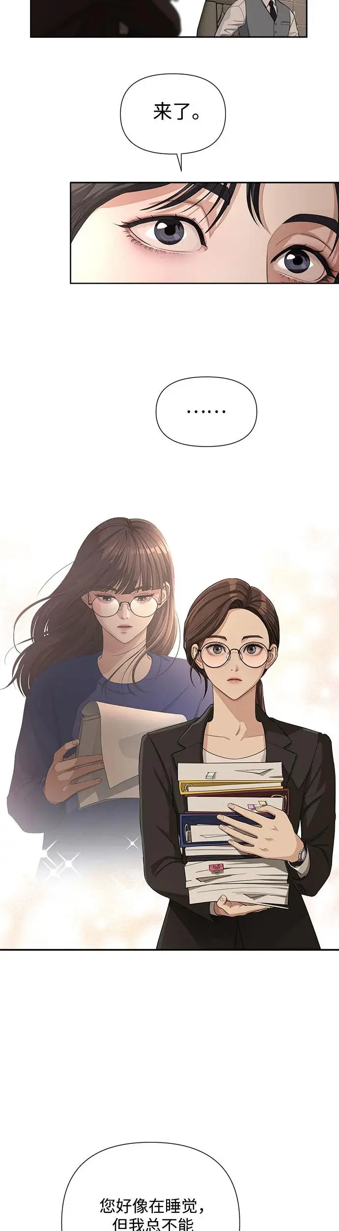 第5话 第21页