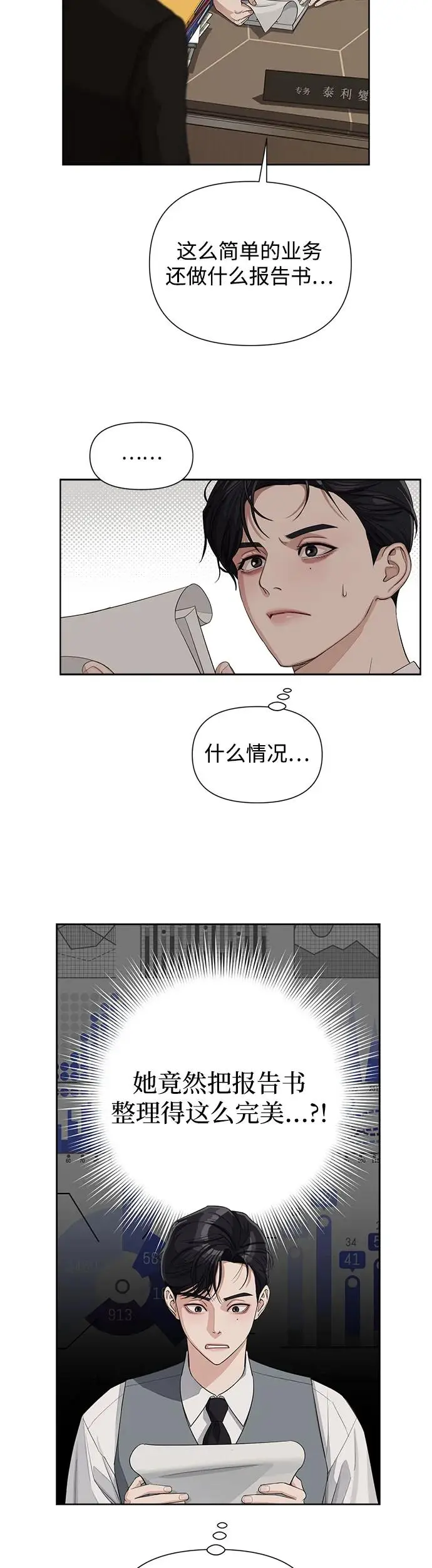 第5话 第23页