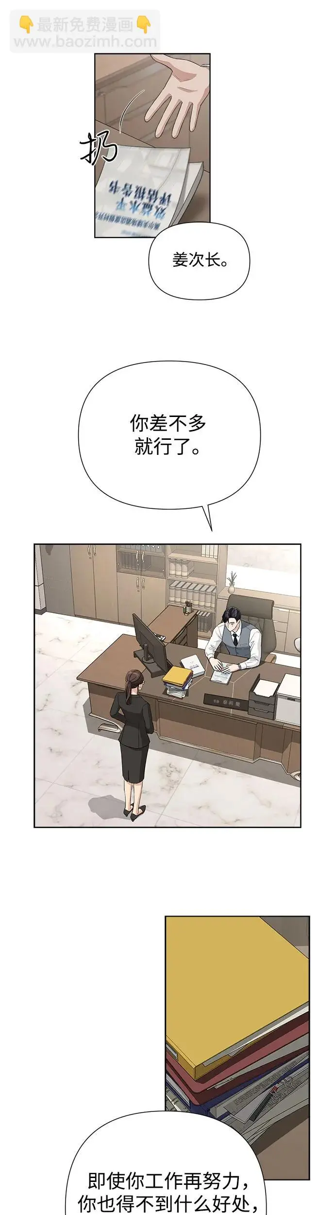 第5话 第25页