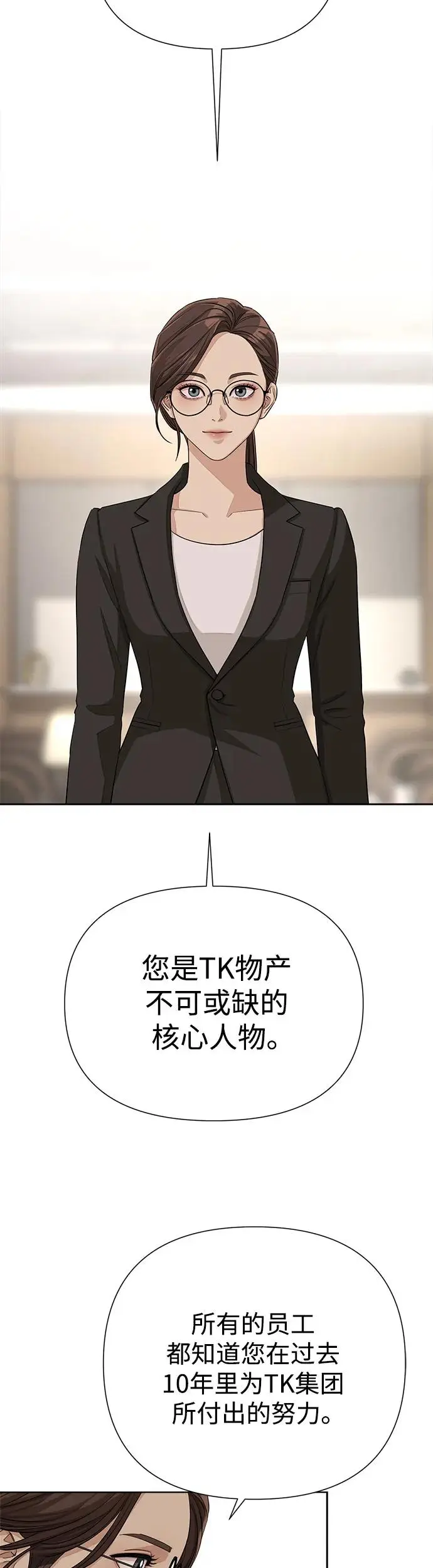 第5话 第27页