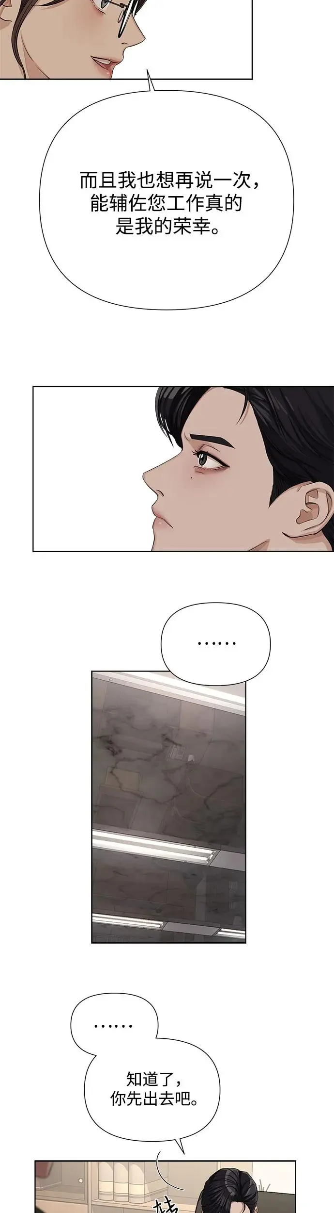 第5话 第28页