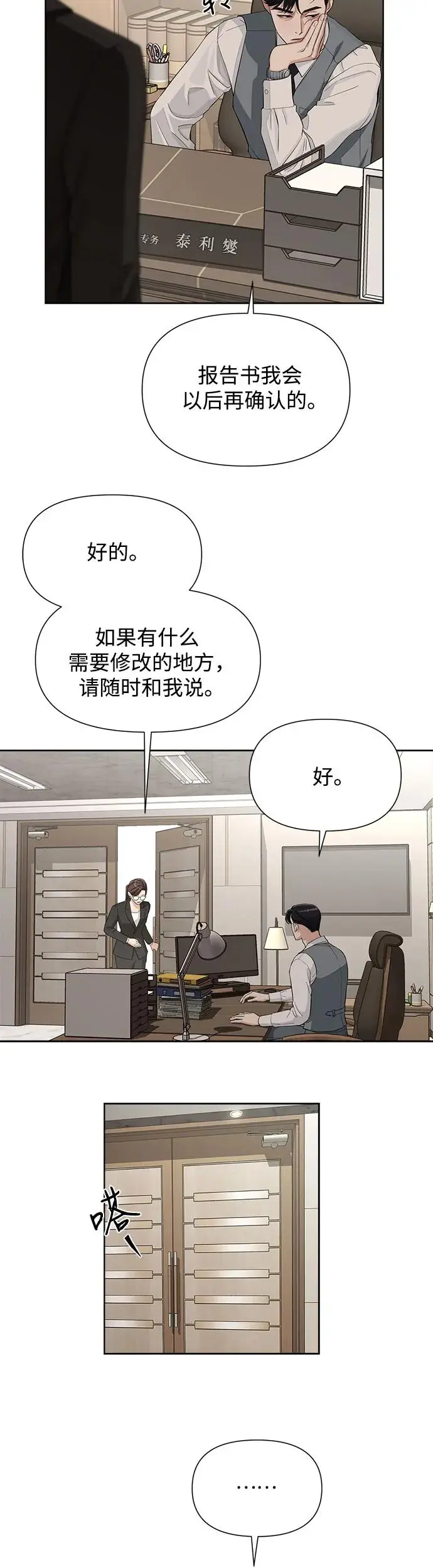 第5话 第29页