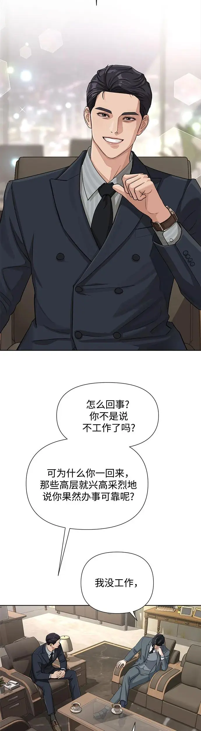 第5话 第31页