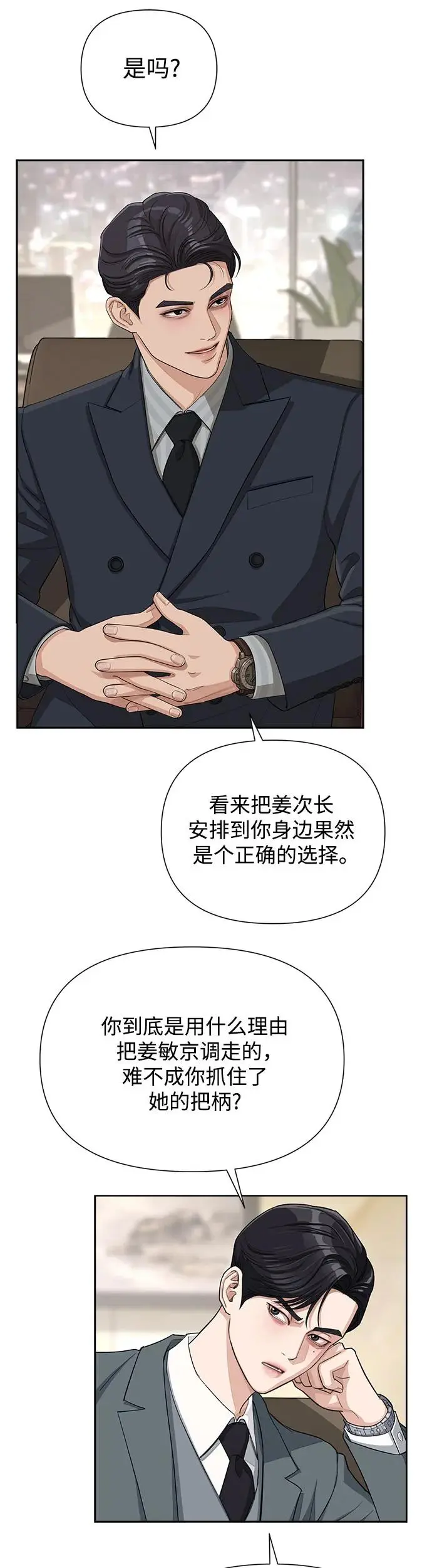 第5话 第33页