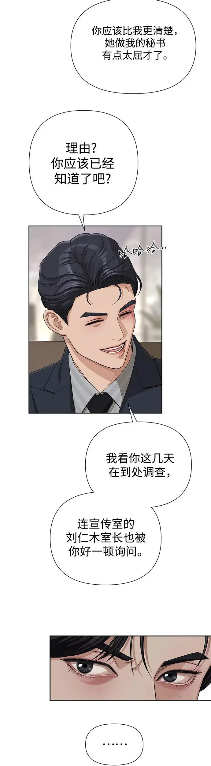 第5话 第34页