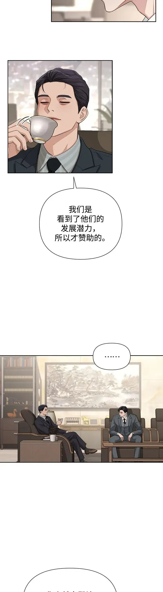 第5话 第36页
