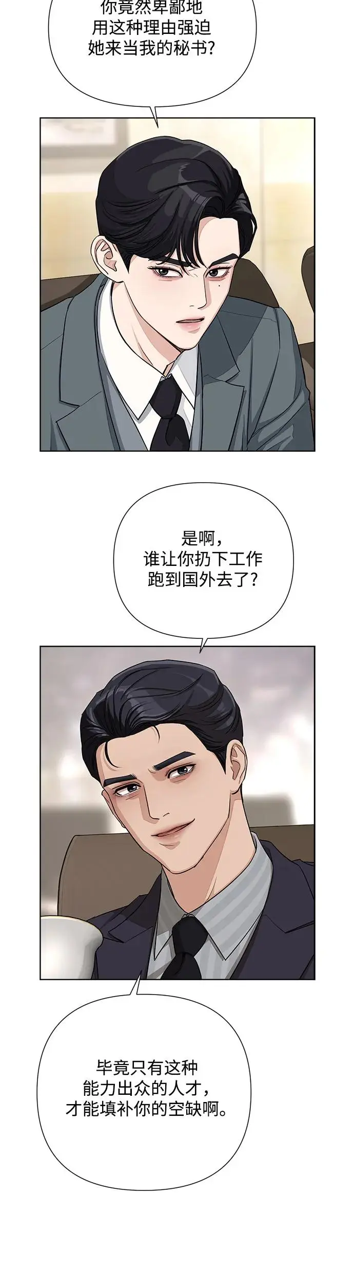 第5话 第37页
