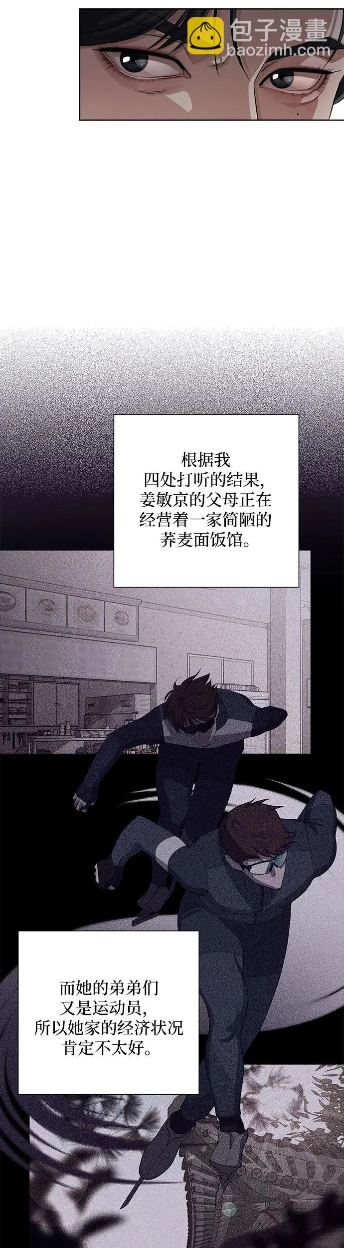 第5话 第38页