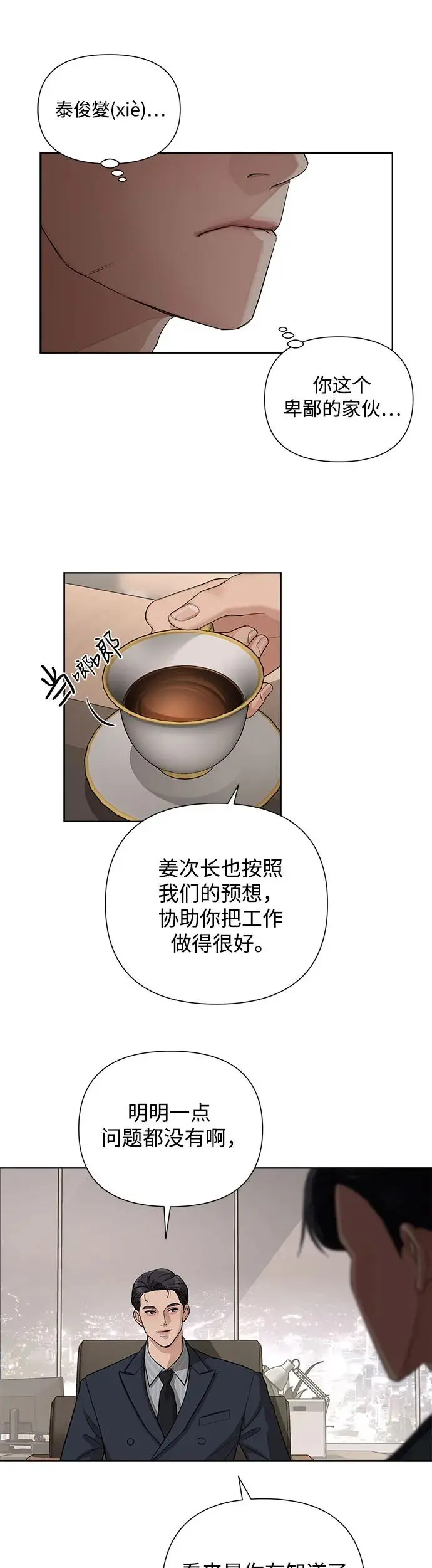 第5话 第40页