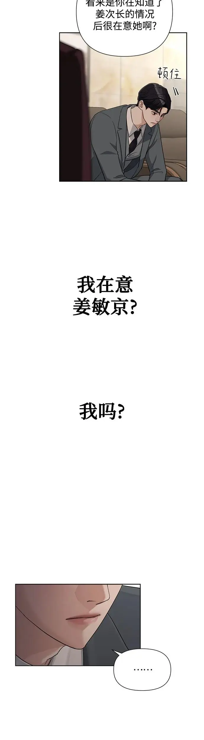第5话 第41页