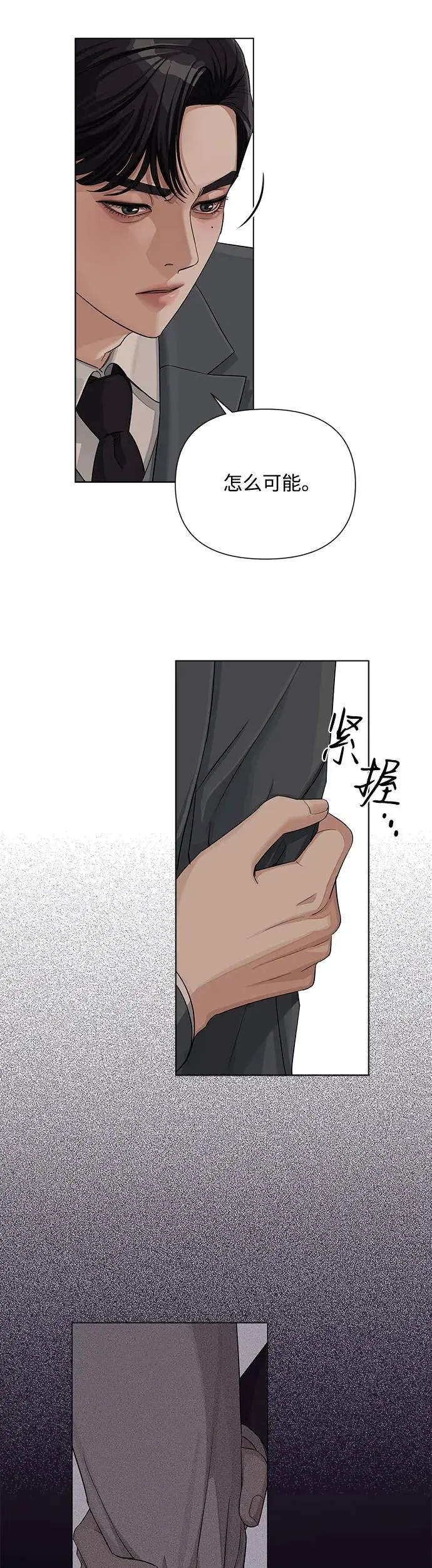 第5话 第42页