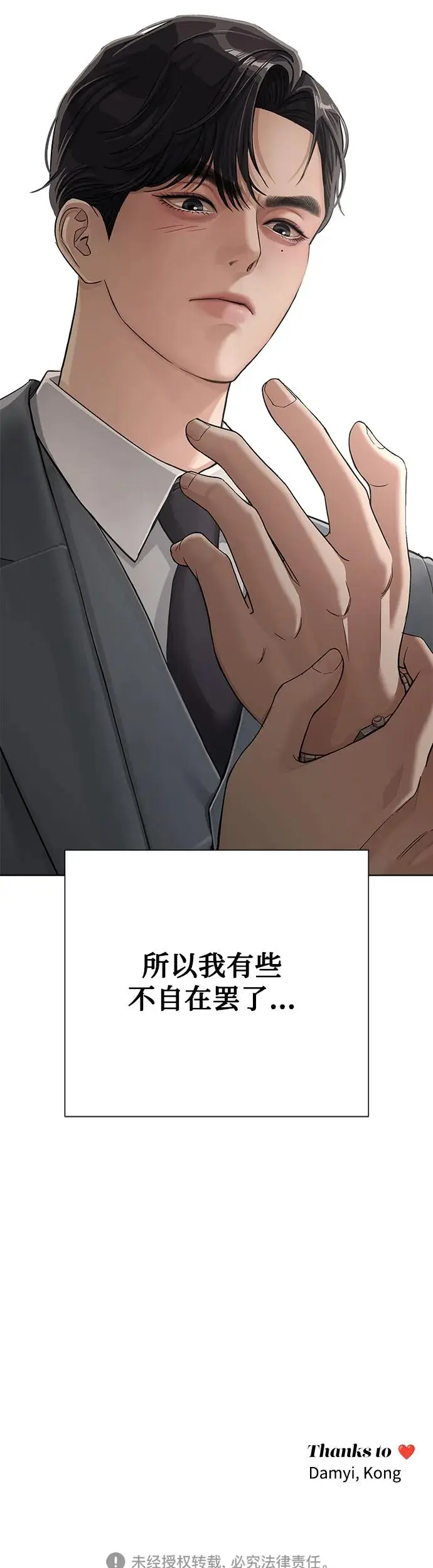 第5话 第44页