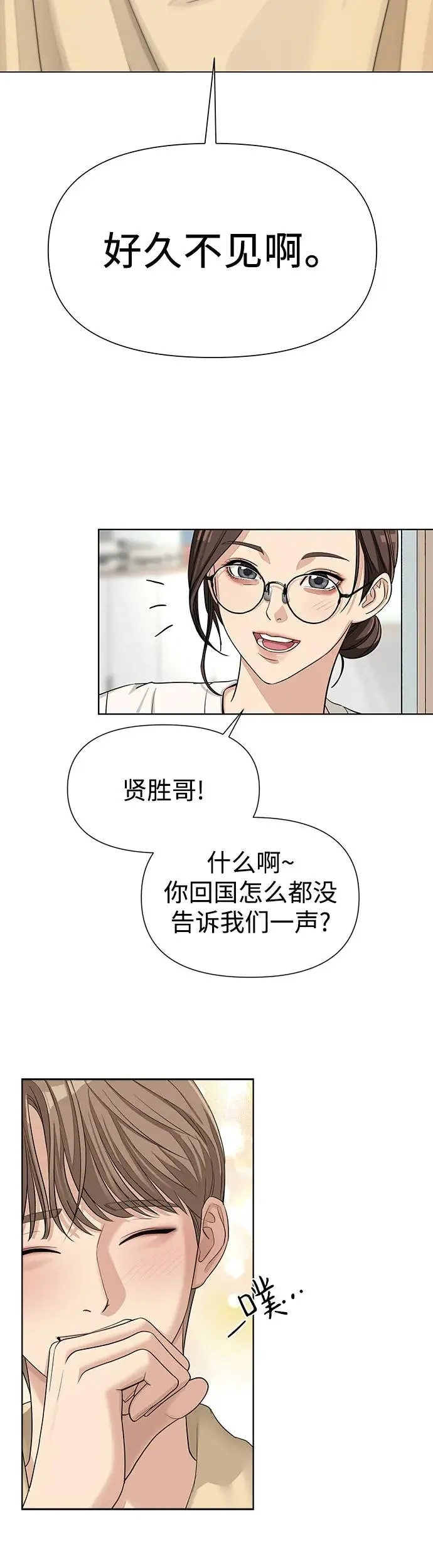 第4话 第3页