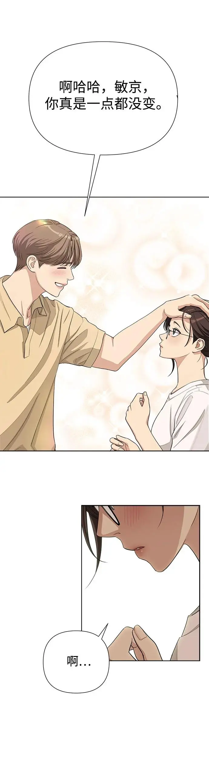 第4话 第4页