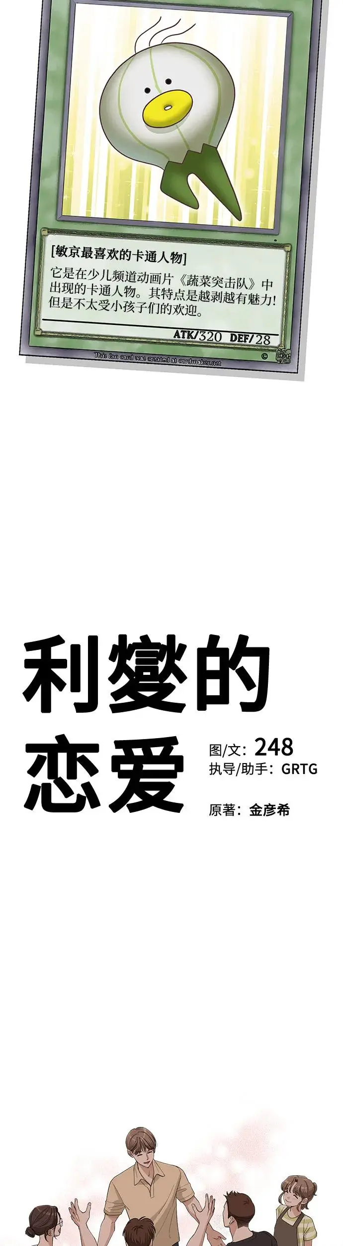 第4话 第6页