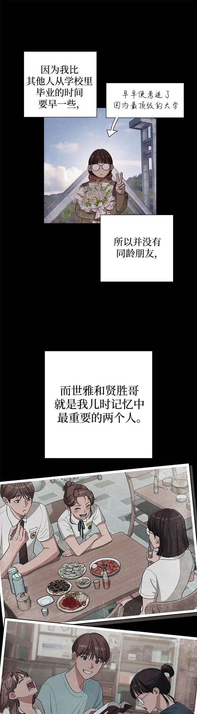 第4话 第8页