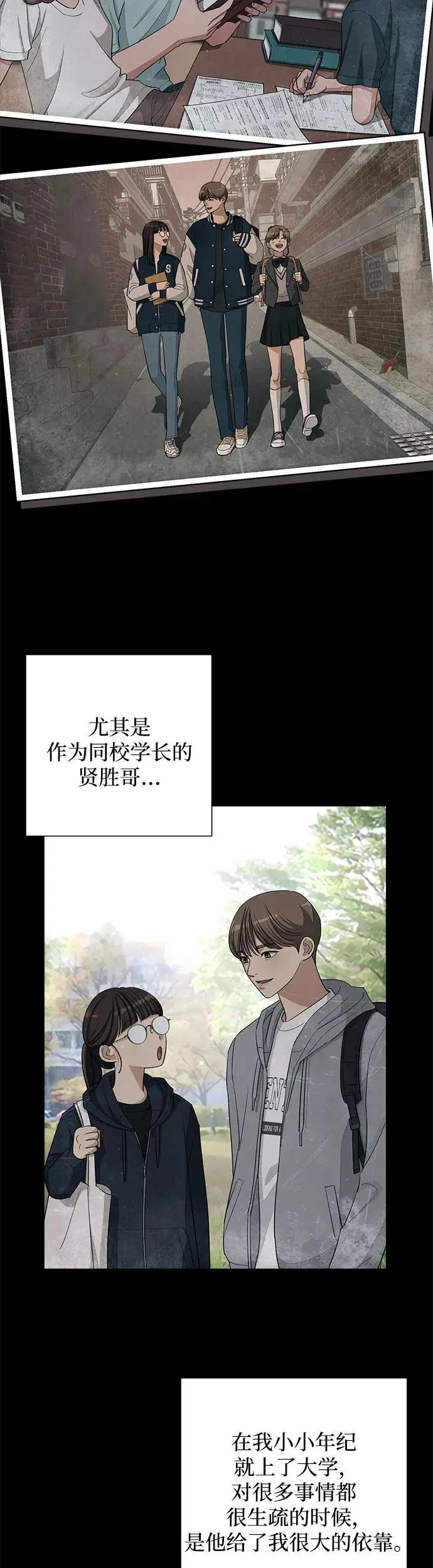 第4话 第9页