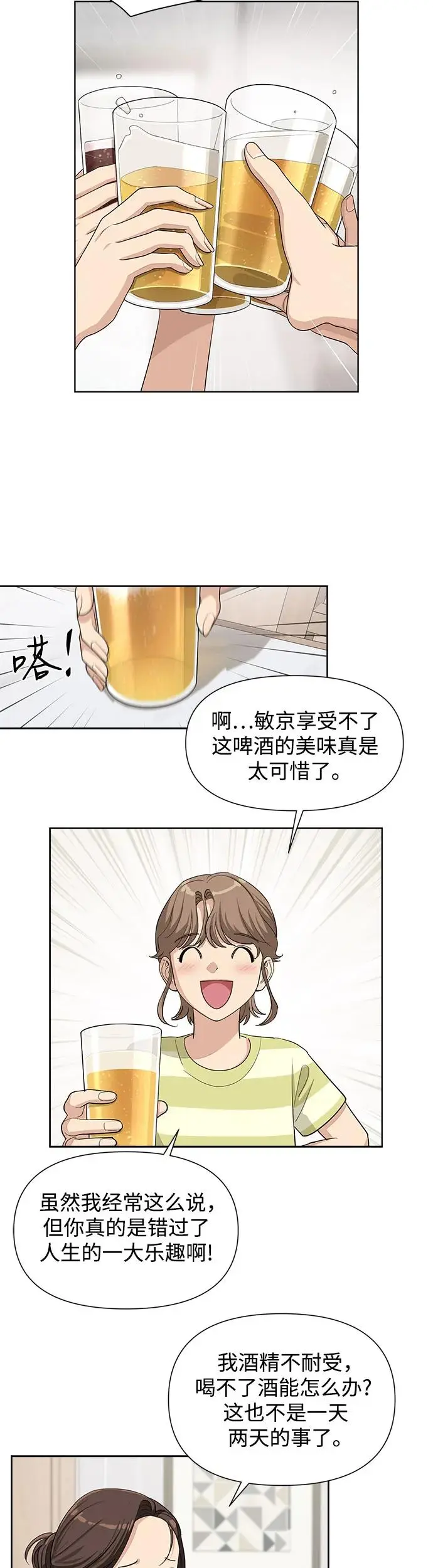 第4话 第11页