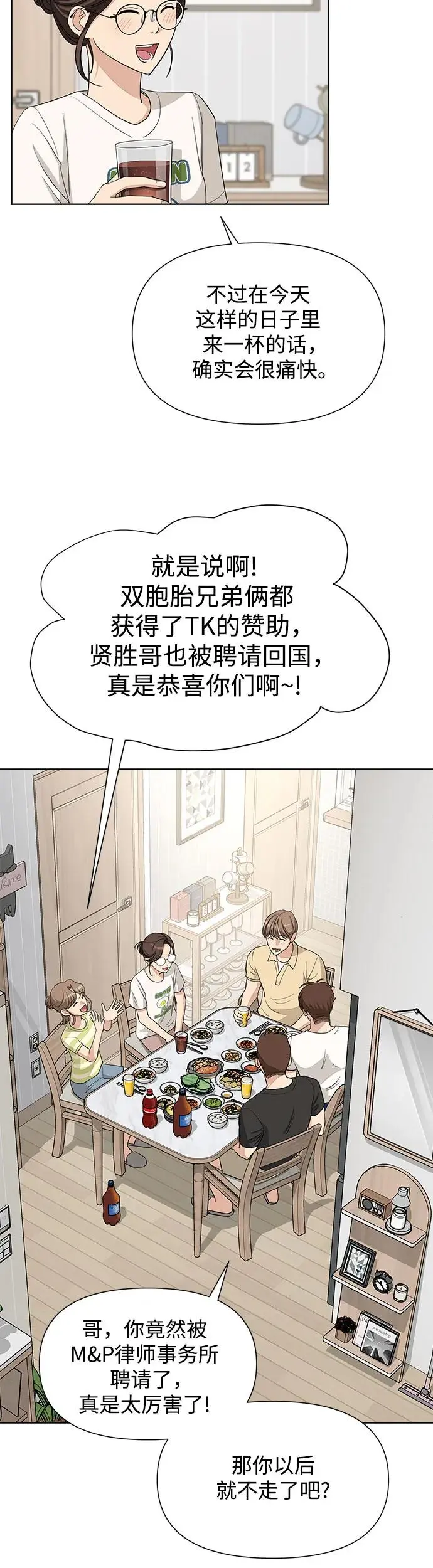 第4话 第12页