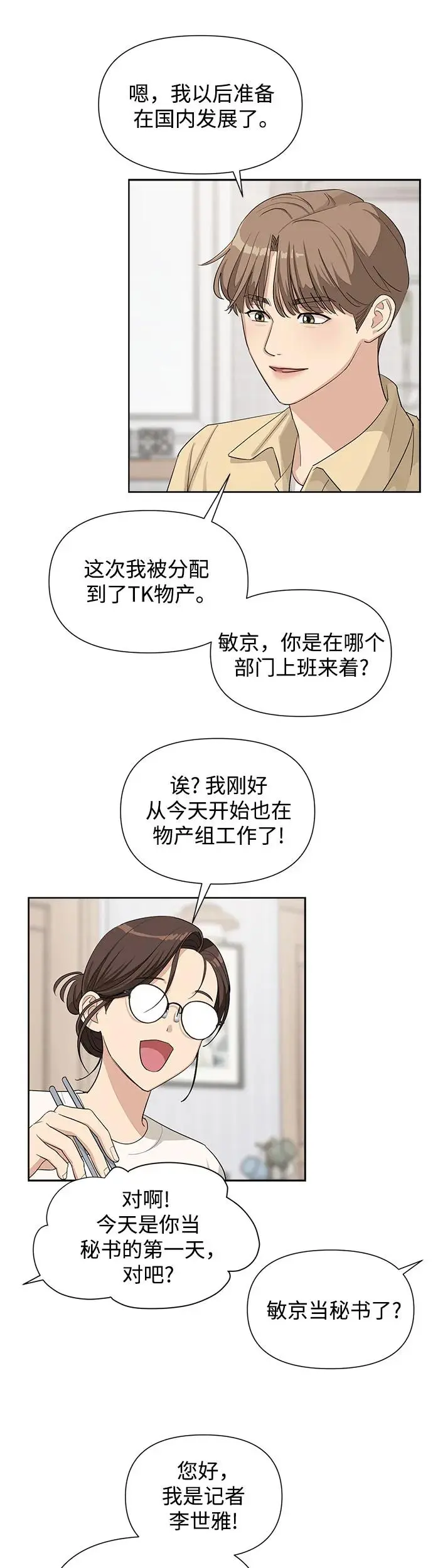 第4话 第13页