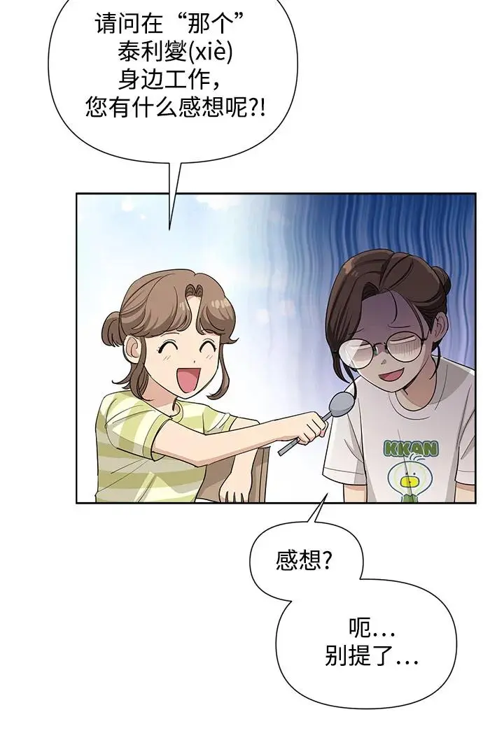 第4话 第14页