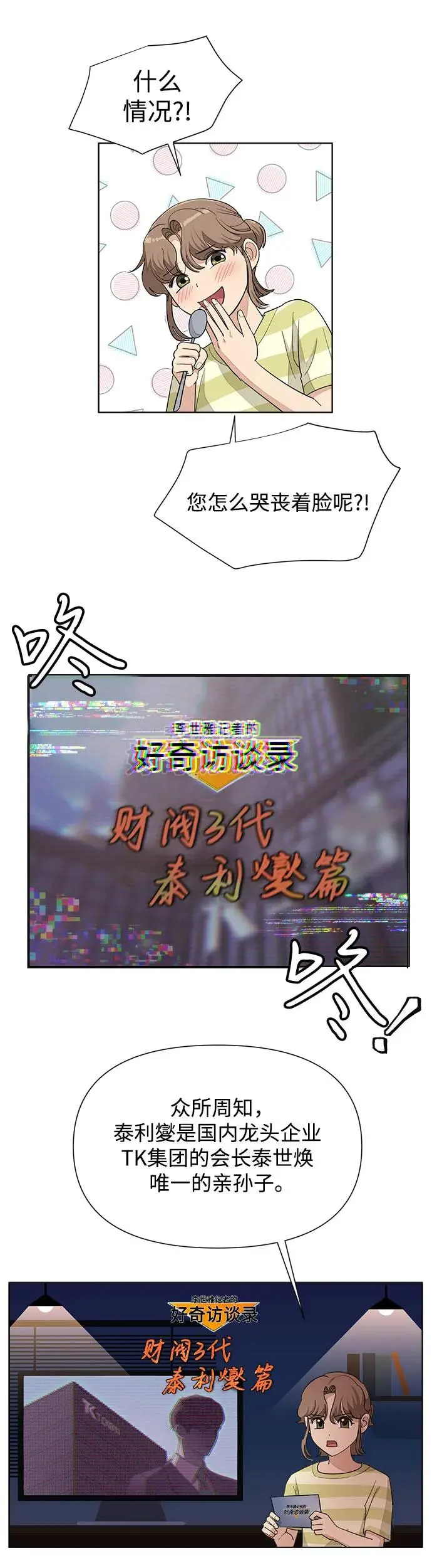 第4话 第15页