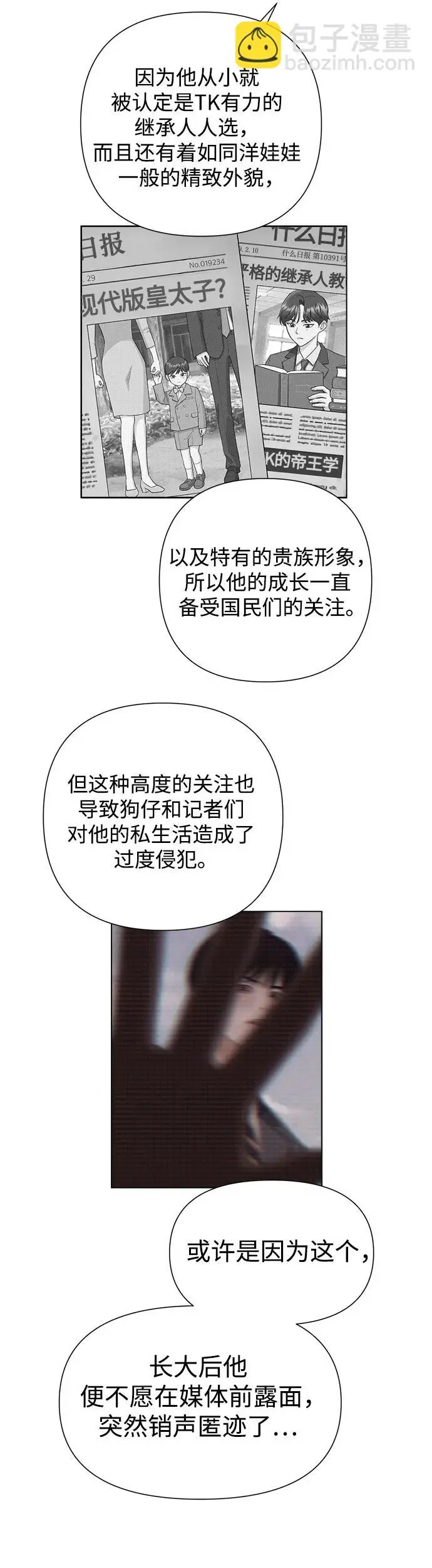 第4话 第16页