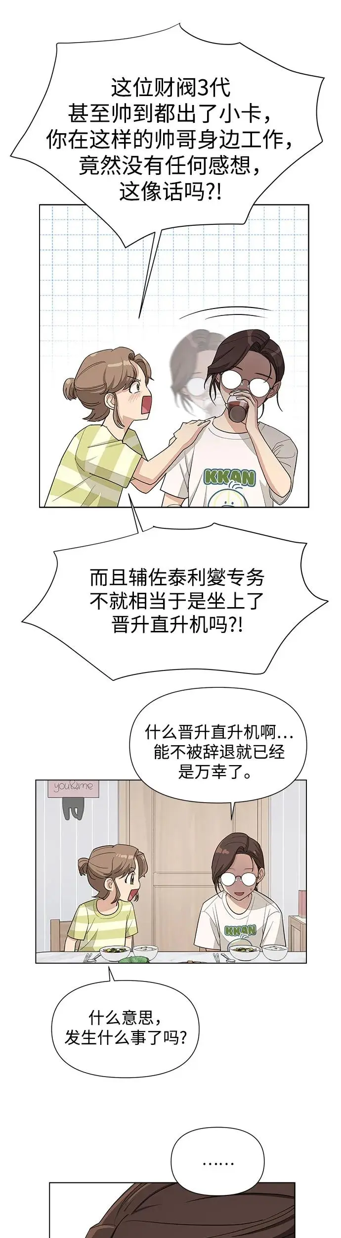 第4话 第18页