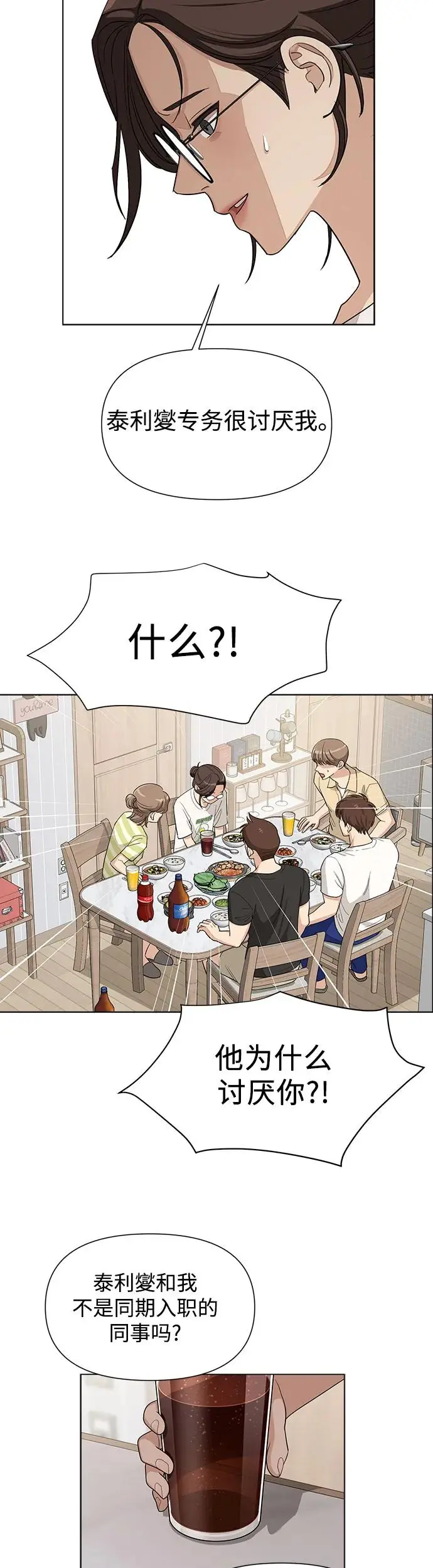 第4话 第19页