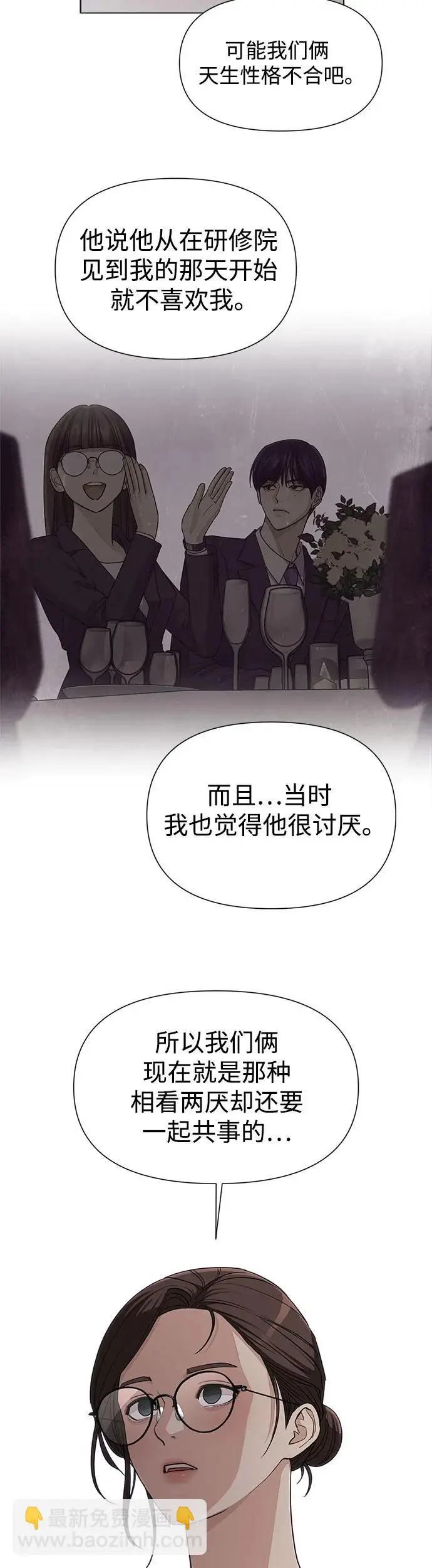 第4话 第20页