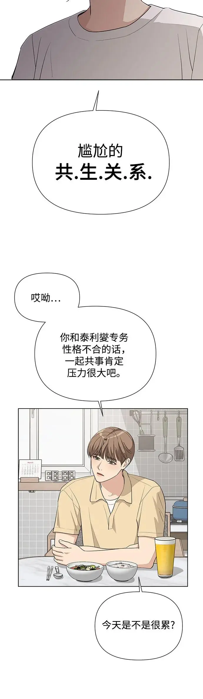 第4话 第21页