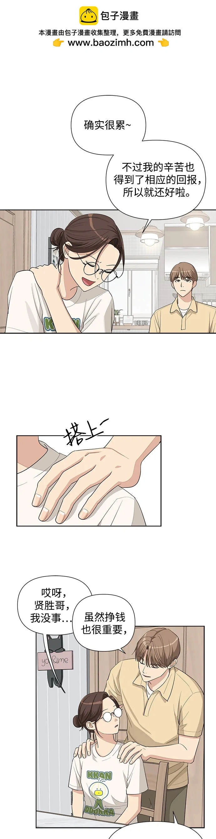 第4话 第22页