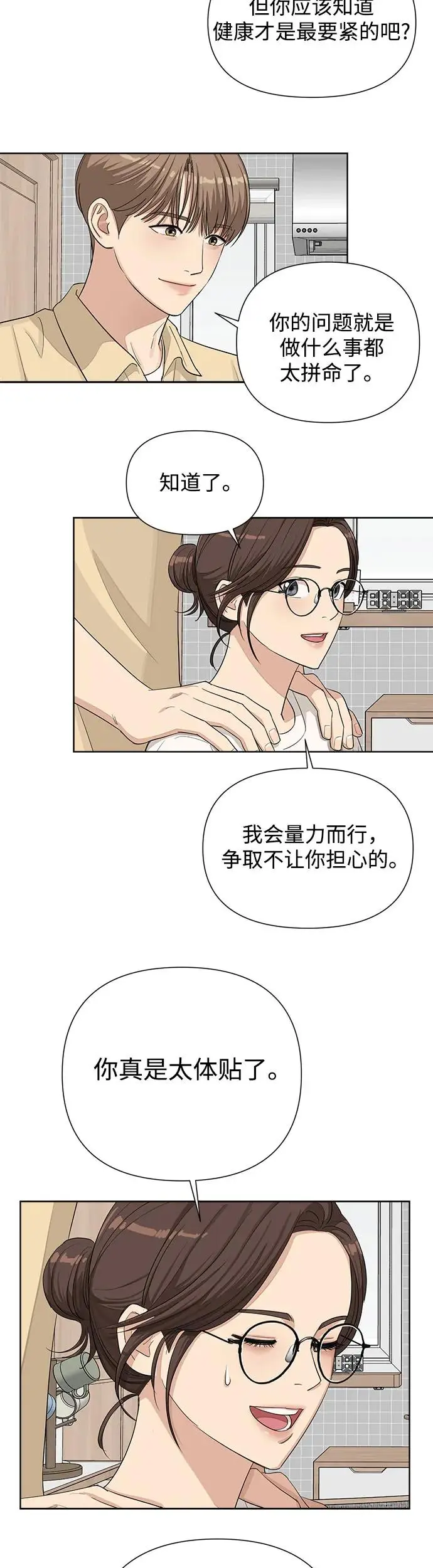 第4话 第23页