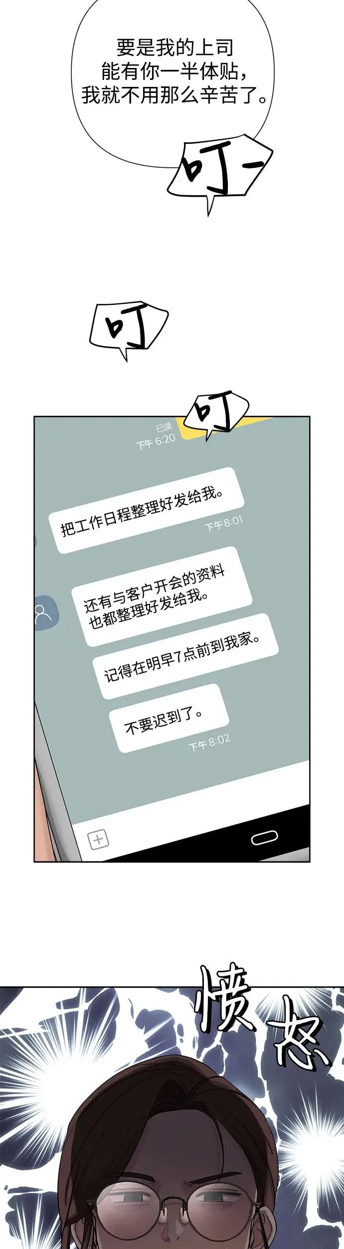 第4话 第24页