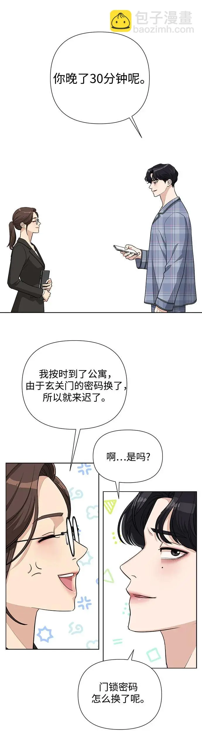 第4话 第27页