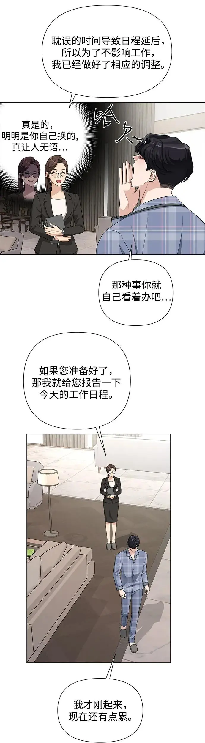 第4话 第28页